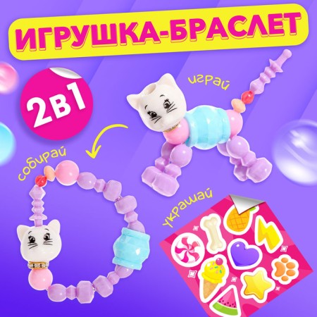 Fanny Pets toy with stickers, cat-1