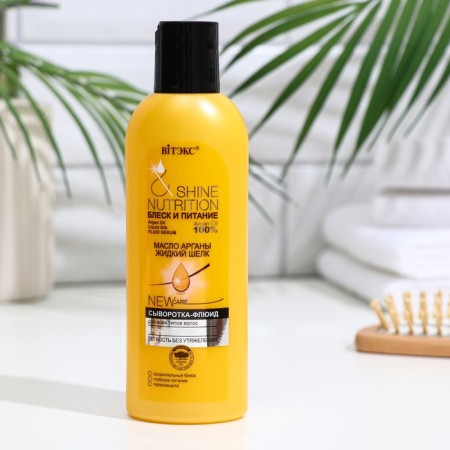 BitEx hair fluid serum shine and power, argan oil+liquid silk, 200 ml