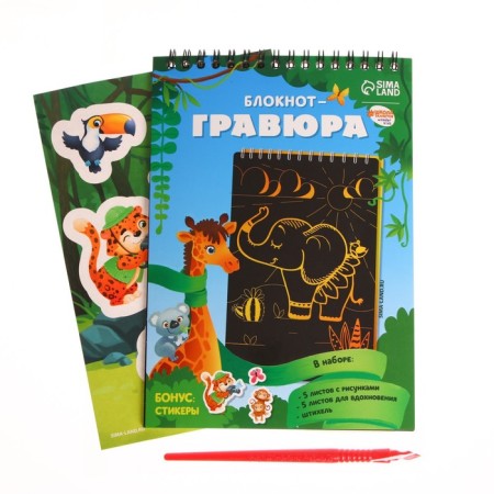 Notebook Gravra "Amazing Animals", 10 sheets, Stiehel-1