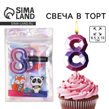 Candle for the cake, the number "8".-1