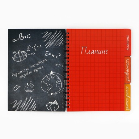 Planing-day for spirals with the dividers "Planning Teacher", A5, 45 sheets-2