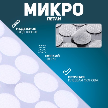 Velcro on a glue basis “Circle transparent”, set of 55 pcs., Size 1 pc. - 1.5 cm-1