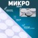 Velcro on a glue basis “Circle transparent”, set of 55 pcs., Size 1 pc. - 1.5 cm