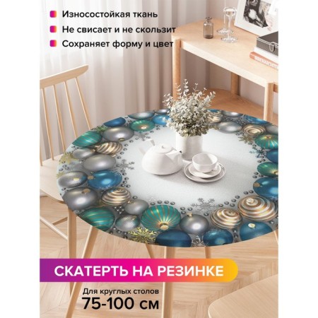 Tables on the table “Circle of balls”, round, oxford, elastic band, size 120x120 cm, diameter 75-100 cm