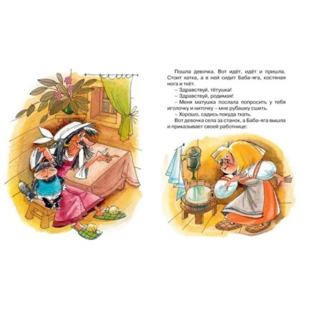 Baba Yaga. Afanasyev A.N.-2