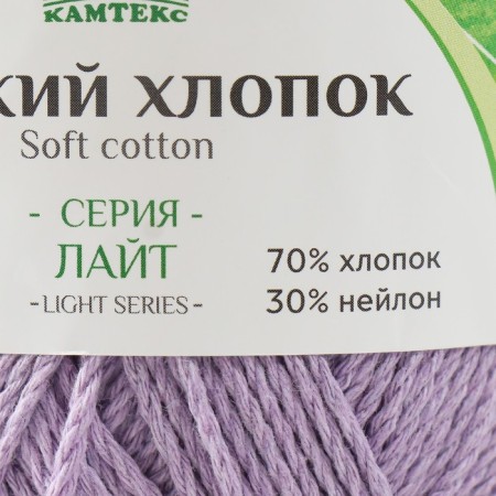 Yarn "soft cotton" 70% cotton, 30% nylon 220m/100g (058 lilac)-3
