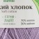 Yarn "soft cotton" 70% cotton, 30% nylon 220m/100g (058 lilac)