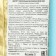 Chewing marmalade Bebeto Cheese Cake, 70 g