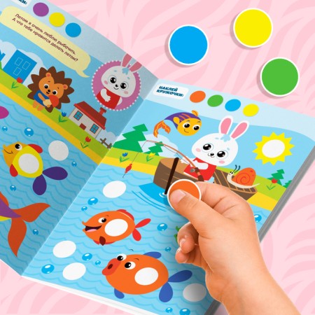 Stickers "Funny circles", A4 format, set 2 pcs. 16 p.-5