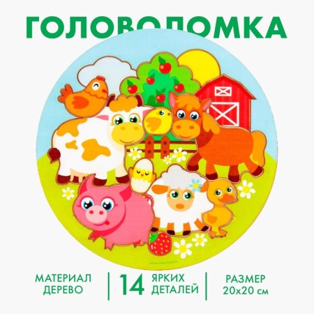 Puzzle "Farm" d = 20