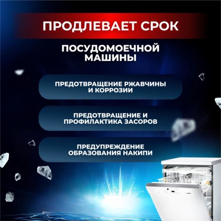 Salt for the dishwasher "My choice", 3 kg-2