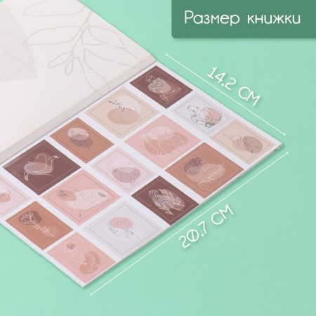 Stickers in the book "One Line" + 3 Fires 20.7x14.2 cm-1
