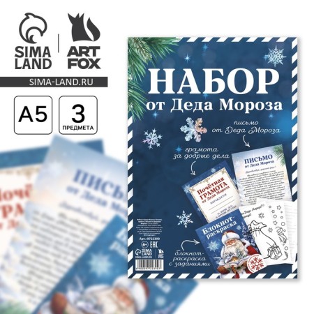New Year. Set a letter from Santa Claus, a notebook coloring, a letter "New Year's fairy tale"