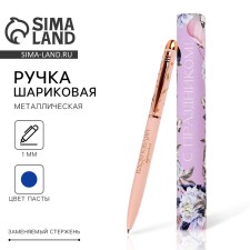 Ручка металл в подарочном тубусе «С праздником», синяя паста, 1.0 мм