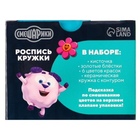 Set, mug for coloring, 250 ml of "crumbs", smeshariki-6