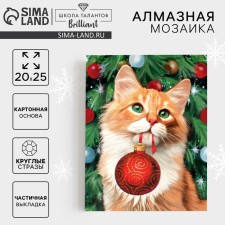 Алмазная мозаика на новый год с частичным заполнением «Рыжий кот», 20 х 25 см, новогодний набор для творчества