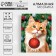 Diamond mosaic for the New Year with partial filling "Red cat", 20 x 25 cm, New Year's set for creativity