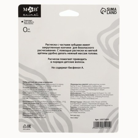 Zebra hair care set (brush+ comb)-6