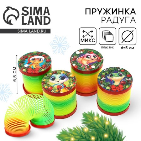 Spring Rainbow "New Year and Snake", Mix Colors, D.-5CM