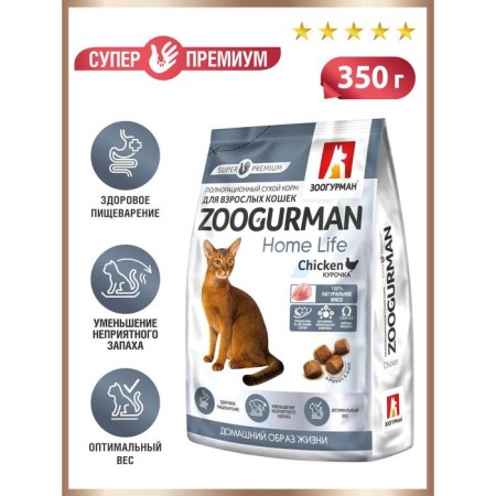 Dry food Zoogurman Home Life for cats, chicken, 350 g