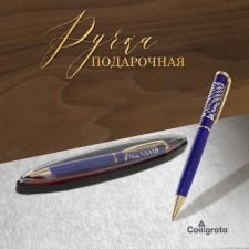 Ballic handle, gift, rotary, in a plastic case, 