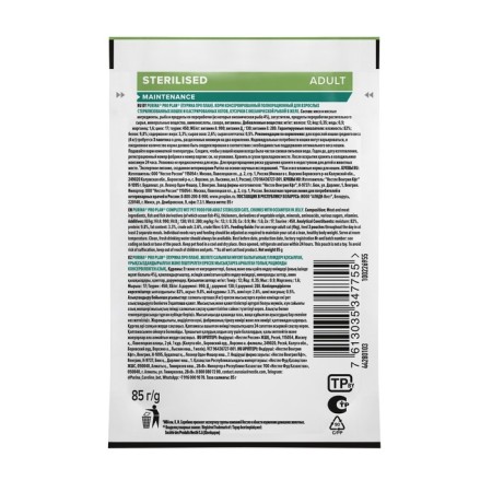Wet food PRO PLAN for sterilized cats, oceanic fish in jelly, spider, 85 g-1