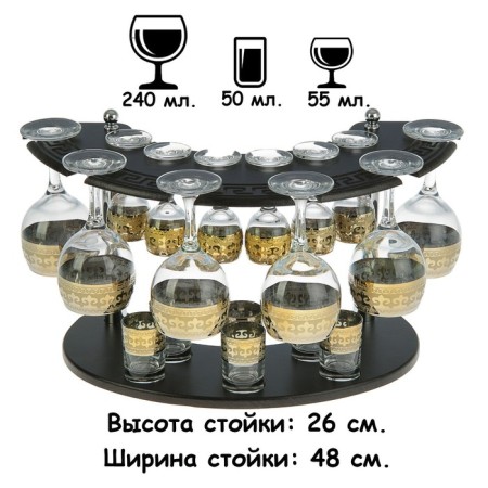 Mini-bar 18 objects of wine, Byzantium, dark 240/55/50 ml-1