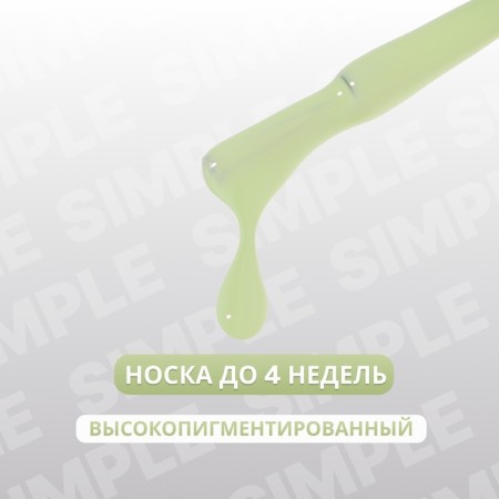 Simple nail polish gel, 3 phase, 10 ml, led/uv, color (280)-1