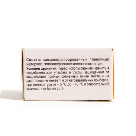The adhesive plastry medical fixing on a film -based hypoallergenic size 2.5cm*500cm-4