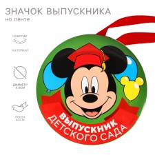 Medal for graduation 