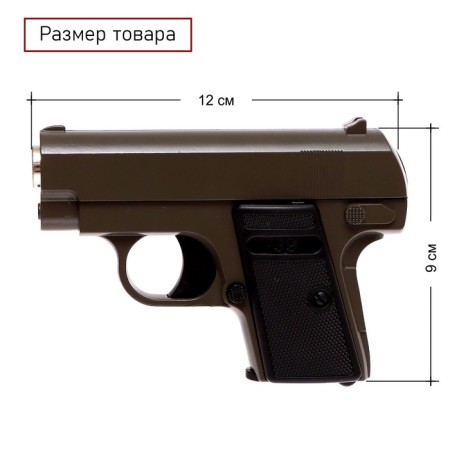 Pneumatic children's “Defender” pistol, metallic-1