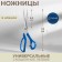 Scissors are universal, mowed blade, in scabbard, 9 ", 23 cm, color mix