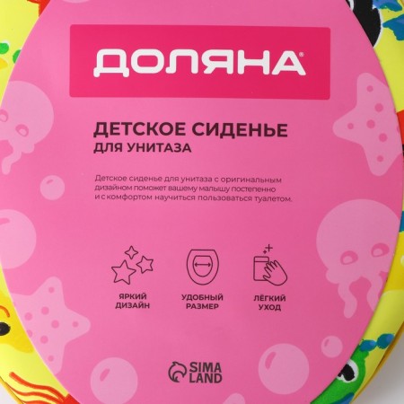 Сиденье для унитаза детское с ручками Доляна «Морские жители», 30×36 см-6