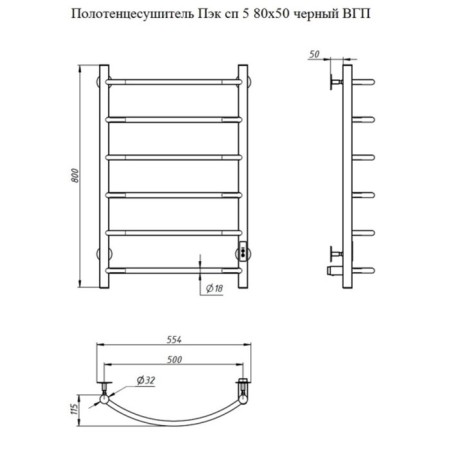 True heated towel rail "Trugor" PEK SP 5, 800 x 500 mm, VGP, Black-1