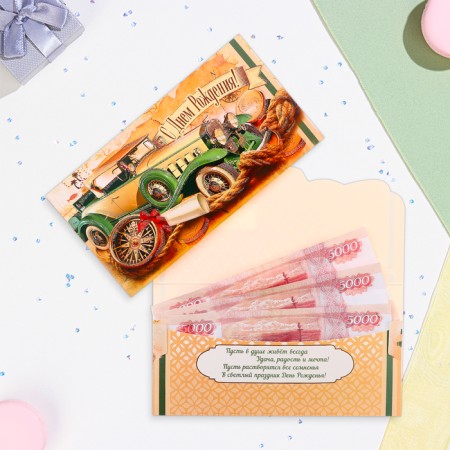 Money envelope "Happy Birthday!" Rature machine, 18.5 x 8.5 cm