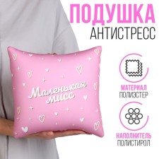 Antistress Pillow 