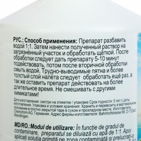 Liquid tool for cleaning the walls of the pool and waterline Randclara liquid, 1 liter-4