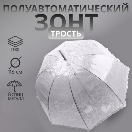 Umbrella - semi -automatic “lace” cane, 8 knitting needles, r = 40 cm, white/transparent color