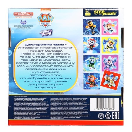 Mosaic "Puppy Patrol. Undersea world. Bilateral puzzles "(IQ STEP), nickelodion, 16 elements-2
