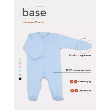 Cupids for children on the Rant Base buttons, with anti -ticaras, seams outward, height 62 cm, blue color