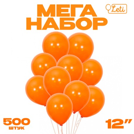 Shar Latex Pastel 12 ", orange, set of 500 pcs.