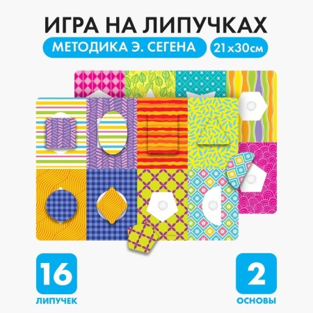 Velcro game "Figures" (according to the methodology of Segen)