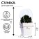 Bag for flowers embossing white moisture resistant, 17x17-11.5x11.5-20 cm