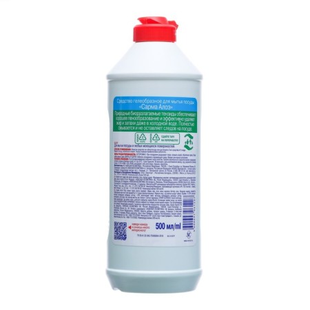 SARMA “Aloe” dishwashing gel, 500 ml-1