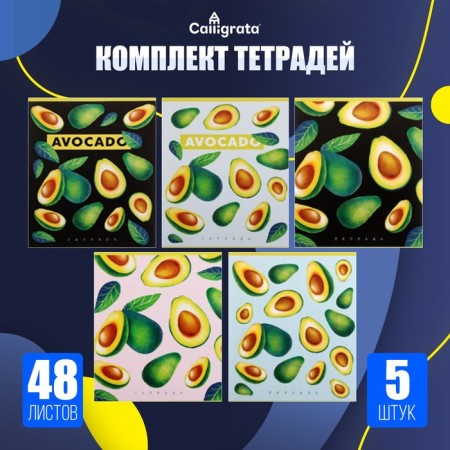 A set of notebooks of 5 pieces, 48 ​​sheets in the Calligrata Avocado cage, covered cardboard, offset block