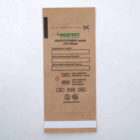 Crafts from craft-paper for steam, air, ethylene sterilization, 75 x 150 mm, 100 pcs. 463945