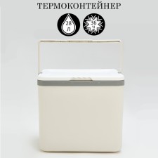 Thermal container, 28 l, retains cold up to 36 hours, 40 x 30 x 35 cm