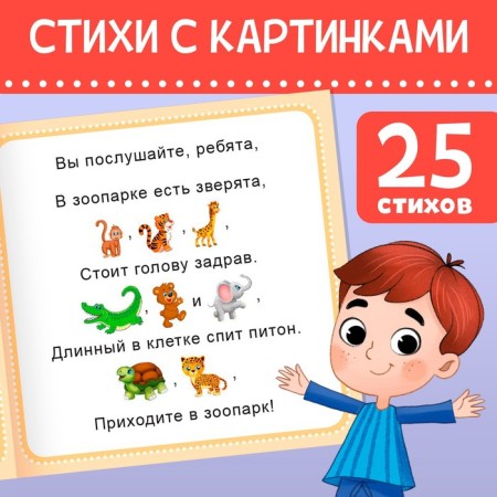 A set of books "Stories with pictures", 3 pcs. 28 p.-4