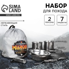Набор «Мужик», 7 предметов