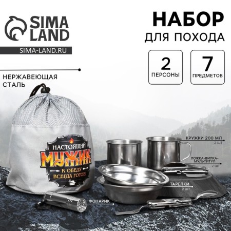 Set "man", 7 items